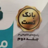 کتاب شیمی جامع کنکوری|کتاب و مجله آموزشی|اصفهان, کوی امیریه|دیوار