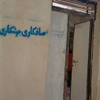 فروش منزل نقلی که خالی می باشد