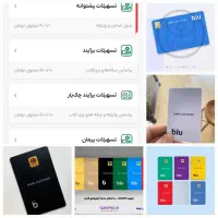 کد ۳۰۰هزار تومان هدیه از بلوبانک جشنواره پایان سال