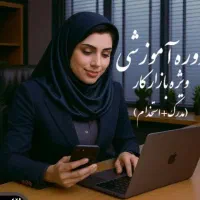 آموزش کافینت و خدمات اینترنتی و کامپیوتر|خدمات آموزشی|مشهد, حجاب (شهرک غرب)|دیوار