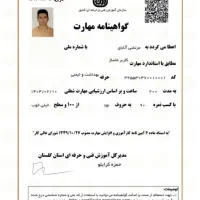 سالن ماساژ آتابای(ریلکسی و رگ گیری)