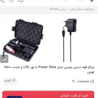 چراغ قوه پلیسی شارژی زوم دار اصل تاکتیکال