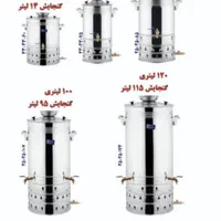 سماور استیل هیتی صنعتی باربیکیو کبابپز|فروشگاه و مغازه|بجنورد, |دیوار
