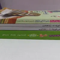 کتاب تست کنکوری