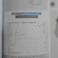 مجموعه کتاب‌های آبی قلمچی دوازدهم تجربی|کتاب و مجله آموزشی|تهران, بنی‌هاشم|دیوار