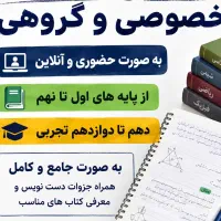 راهنمایی تحصیلی