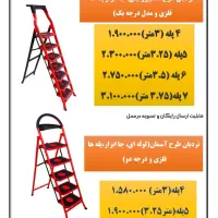 فروش بدون واسطه نردبان ماندگار ارسال رایگان|ابزارآلات|مشهد, گرجی علیا|دیوار