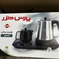 چای‌ساز دو کاره پارس خزر
