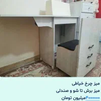 میز چرخ خیاطی