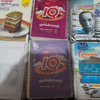 کتاب و جزوه های درسی کنکوری