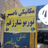 تعمیرگاه توربوشارژ خودرو