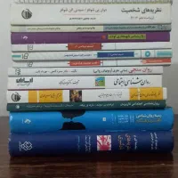 کتاب‌های روان‌شناسی(دانشگاه)