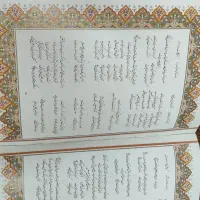 کلیات سعدی نفیس (بانک ملی) رحلی قابدار