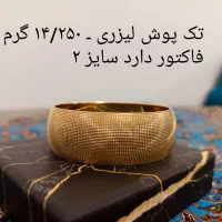 ۴۲ گرم طلا با فاکتور