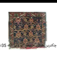 ۷ قطعه فرش دستباف و سوزنی پارچه قدیم و آنتیک|فرش|تهران, مولوی|دیوار