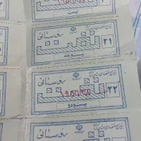 تعدادی کوپن شهری روستای فروشی|کلکسیون سکه، تمبر، اسکناس|رفسنجان, |دیوار