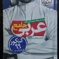 کتب کمک آموزشی