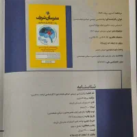 روانشناسی تربیتی|کتاب و مجله آموزشی|تهران, مجیدآباد|دیوار