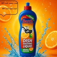 نمایندگی شوینده berch|عمده‌فروشی|اهواز, کیانشهر|دیوار
