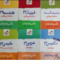 کتاب آموزش تدریس معلم خصوصی تا دانشگاهی