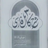 کتاب تست نو و استفاده شده دوازدهم