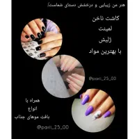 آموزش کاشت ناخن و بافت با کمترین قیمت.|خدمات آرایشگری و زیبایی|اهواز, بهارستان|دیوار