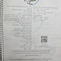 فیزیک یازدهم تجربی خیلی سبز|کتاب و مجله آموزشی|تهران, تهرانپارس شرقی|دیوار