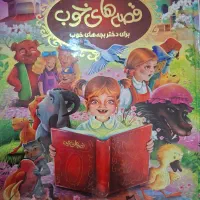 ۵کتاب داستان