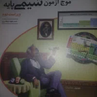 شیمی نشر الگو