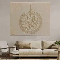 تابلو بزرگ کالیگرافی ورق طلا برجسته پتینه تکسچر