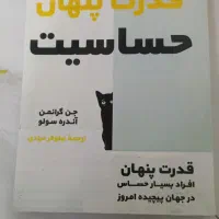 سه کتاب روان شناسی و یک مجموعه دو جلدی شاهنامه|کتاب و مجله آموزشی|تهران, دردشت|دیوار