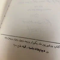 تعدادی کتاب تفسیر المیزان دهه ۴۰ قدیمی همه باهم|کتاب و مجله مذهبی|تهران, سازمان برنامه شمالی|دیوار