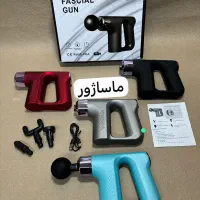 ماساژور تفنگی