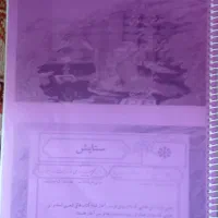 جزوه فارسی هشتم