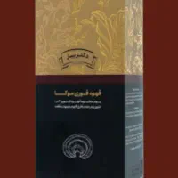 قهوه موکا گانودرما درمانی