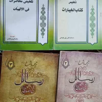 کتب حوزوی|کتاب و مجله مذهبی|قم, بوستان علوی|دیوار