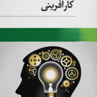 خلاصه ۱۸ کتاب کاربردی کارآفرینی