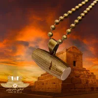 گردنبند منشور کوروش بزرگ