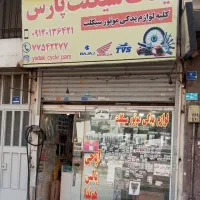 اجاره مغازه