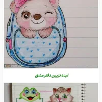 سرویس مدرسه میخوام