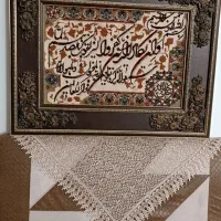 تابلو وان یکاد