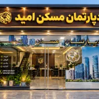 فروش واحد ۹۵ متری در گلستان