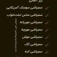 سمپاشی قدیمی وسم پاشی اصولی