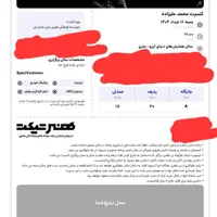 ۲ عدد بلیط کنسرت محمد علیزاده ۵۵۰ تومن