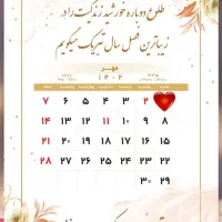 ساخت کارت های دعوت نامه و تبریک و...|خدمات رایانه‌ای و موبایل|شیراز, ابیوردی|دیوار