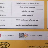 هدیه به زوجهای جوان خط مشترک ومشابه۱۵۲