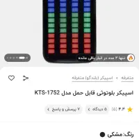 باند قابل حمل|سیستم صوتی خانگی|خرمآباد, |دیوار