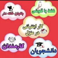 با گوشی تو دستت کسب درآمد کن