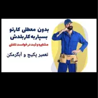 سرویس و تعمیر پکیج و رادیاتور|خدمات پیشه و مهارت|مشهد, احمدآباد|دیوار