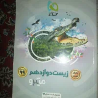 کتاب های درسی کنکور|کتاب و مجله آموزشی|مشهد, ایثار|دیوار